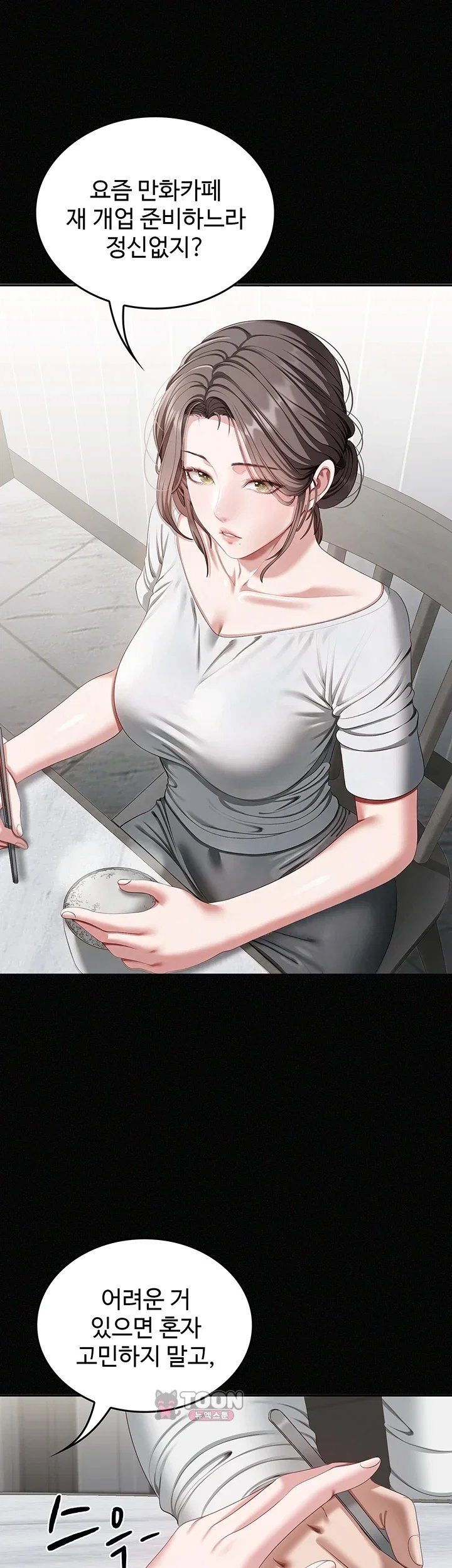 As Written In the Lewd Notebook Raw Chapter 1 - Page 37