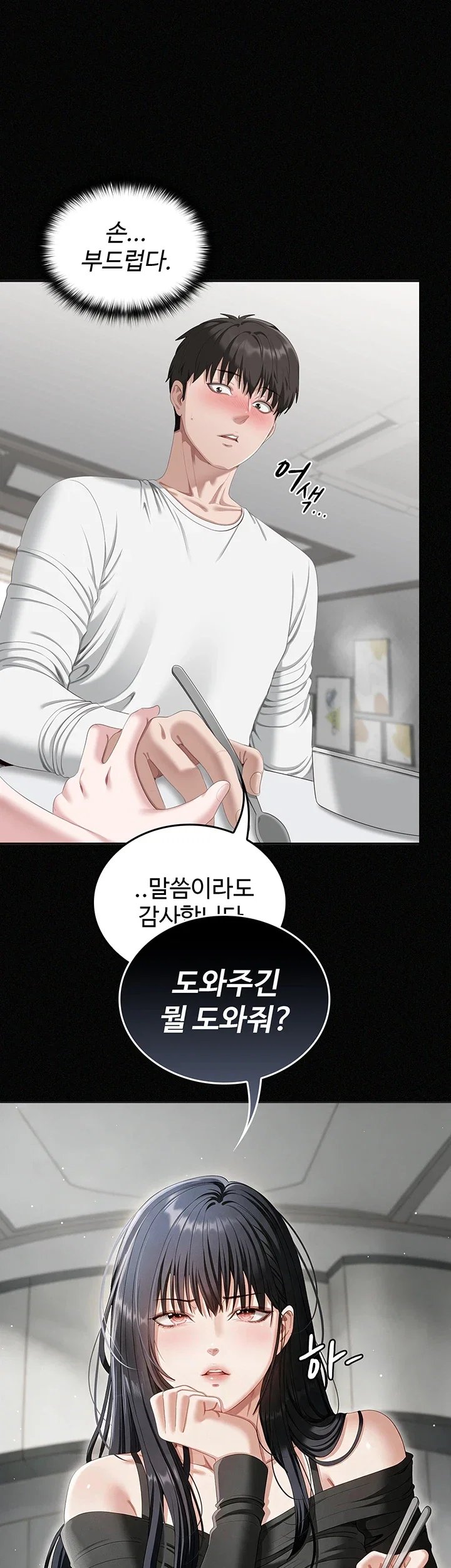 As Written In the Lewd Notebook Raw Chapter 1 - Page 40