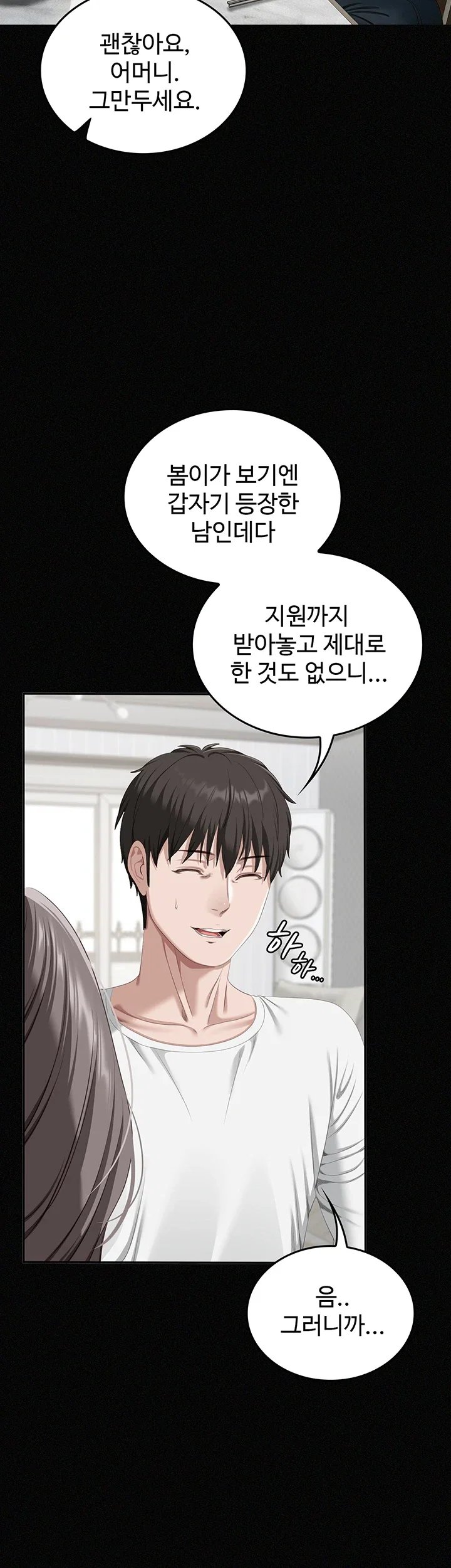 As Written In the Lewd Notebook Raw Chapter 1 - Page 43