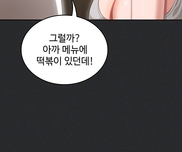 As Written In the Lewd Notebook Raw Chapter 1 - Page 5