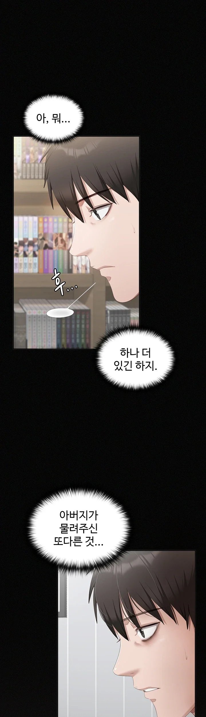 As Written In the Lewd Notebook Raw Chapter 1 - Page 56