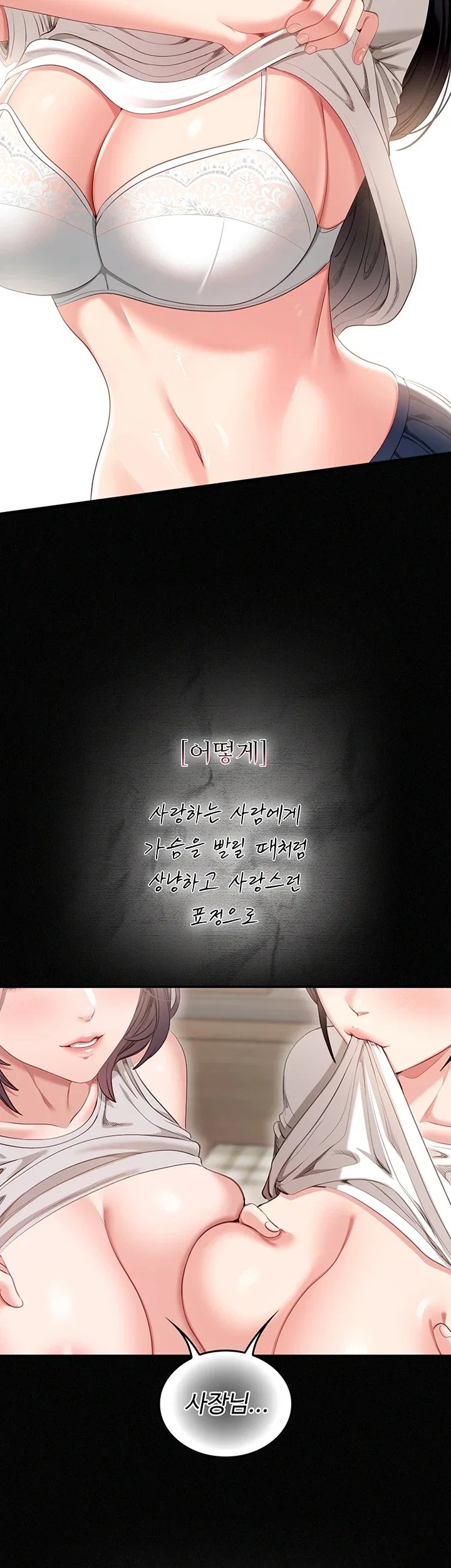 As Written In the Lewd Notebook Raw Chapter 1 - Page 89