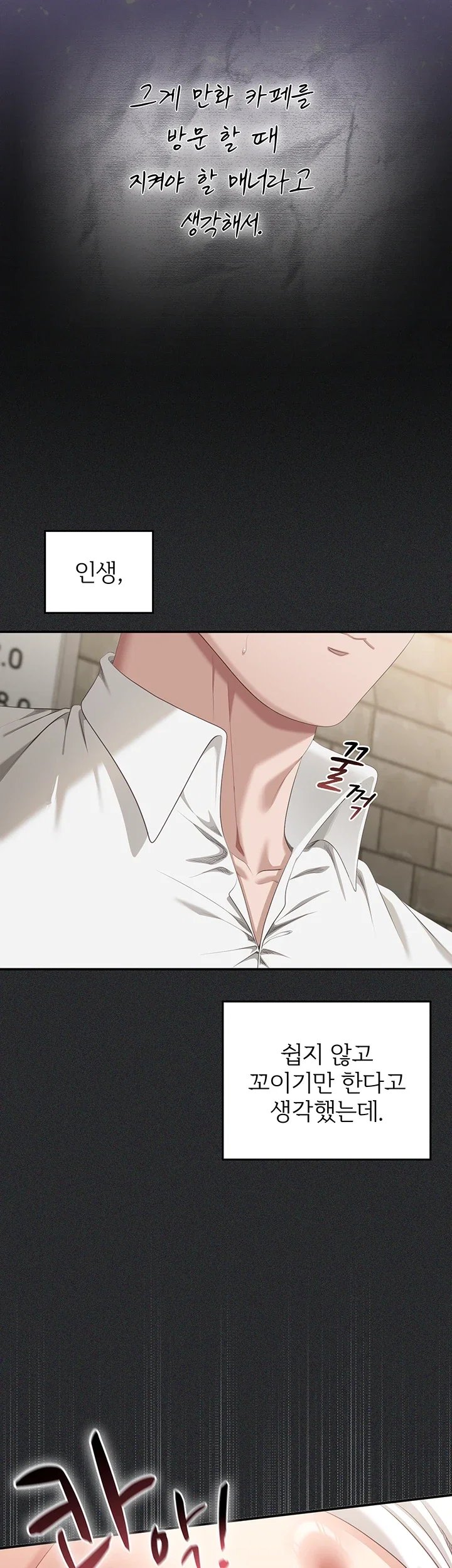 As Written In the Lewd Notebook Raw Chapter 1 - Page 91