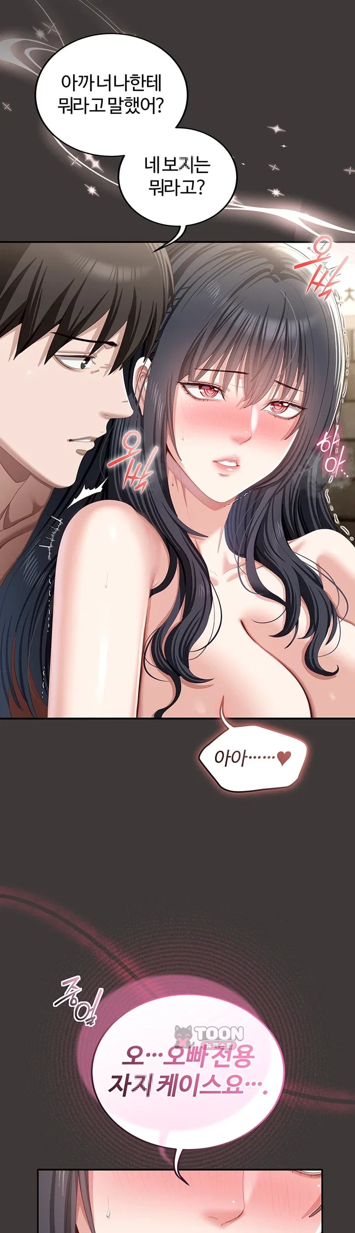 As Written In the Lewd Notebook Raw Chapter 11 - Page 18