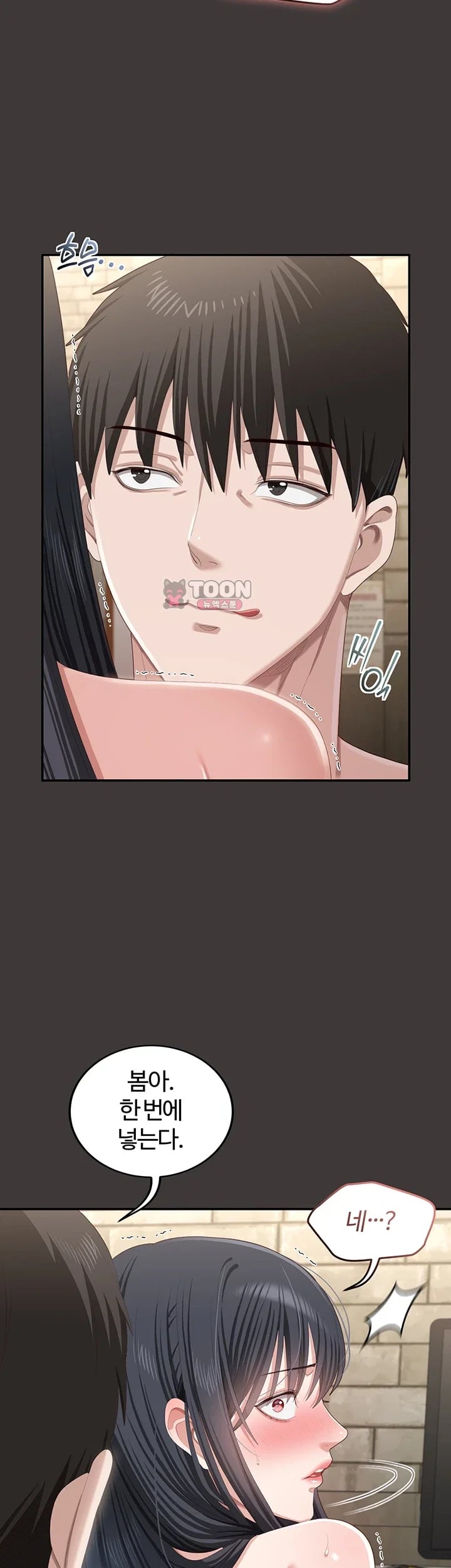 As Written In the Lewd Notebook Raw Chapter 11 - Page 27