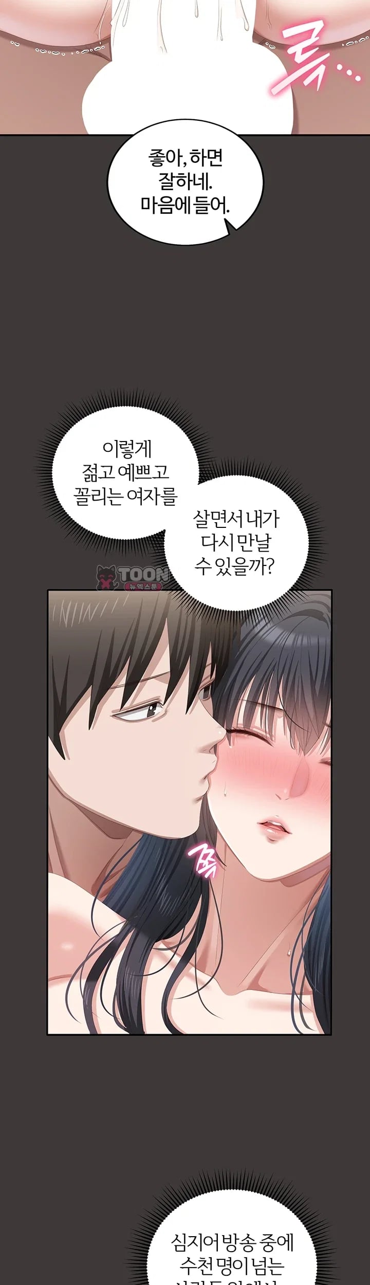 As Written In the Lewd Notebook Raw Chapter 11 - Page 38