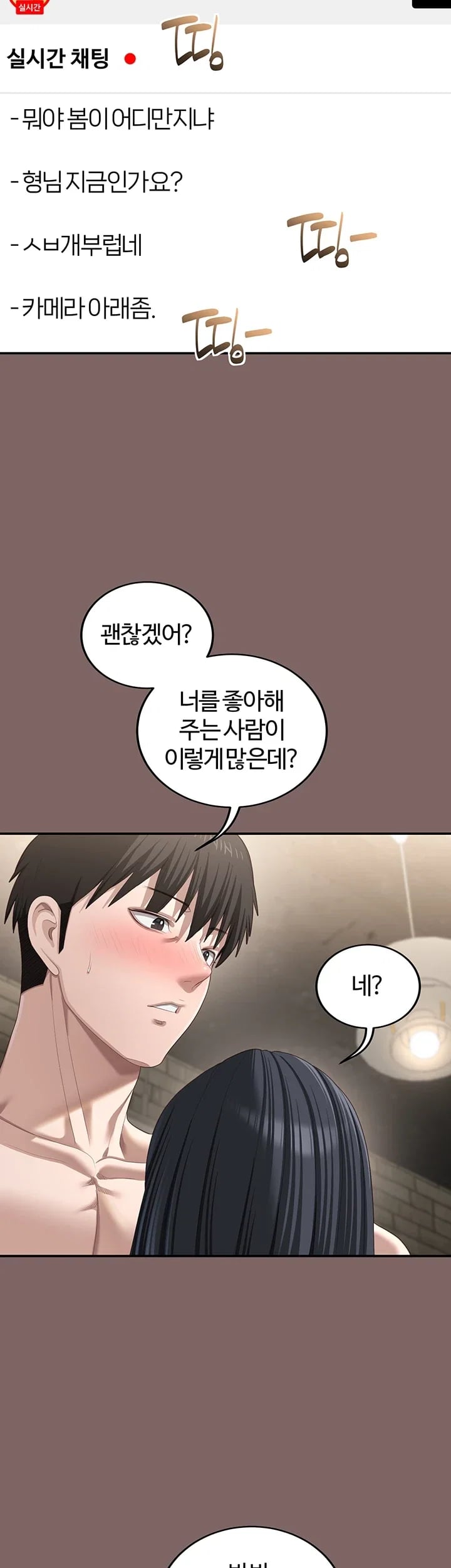 As Written In the Lewd Notebook Raw Chapter 11 - Page 4