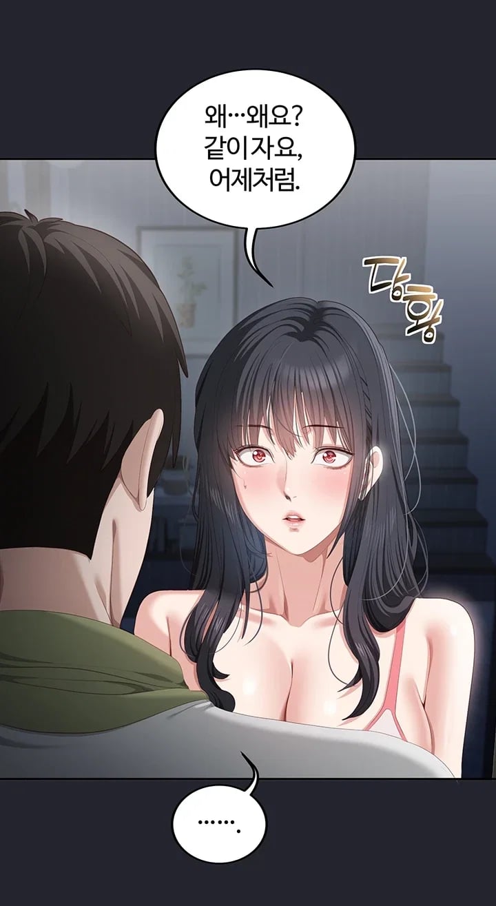 As Written In the Lewd Notebook Raw Chapter 11 - Page 55