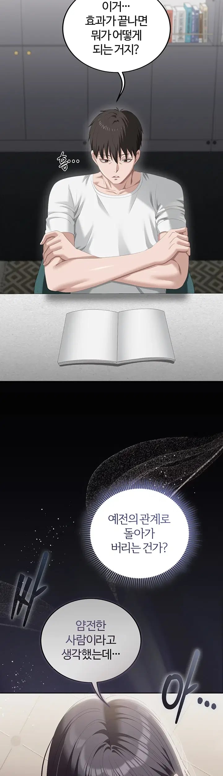 As Written In the Lewd Notebook Raw Chapter 12 - Page 10