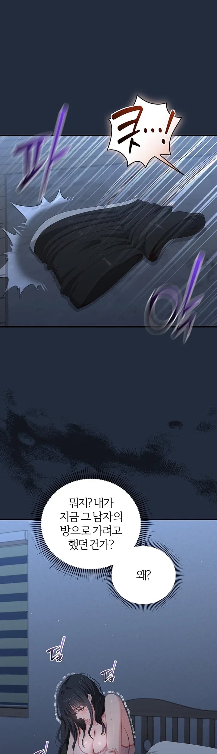 As Written In the Lewd Notebook Raw Chapter 12 - Page 32