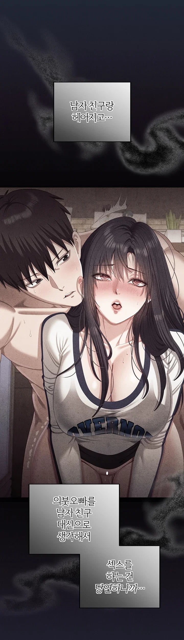 As Written In the Lewd Notebook Raw Chapter 12 - Page 34