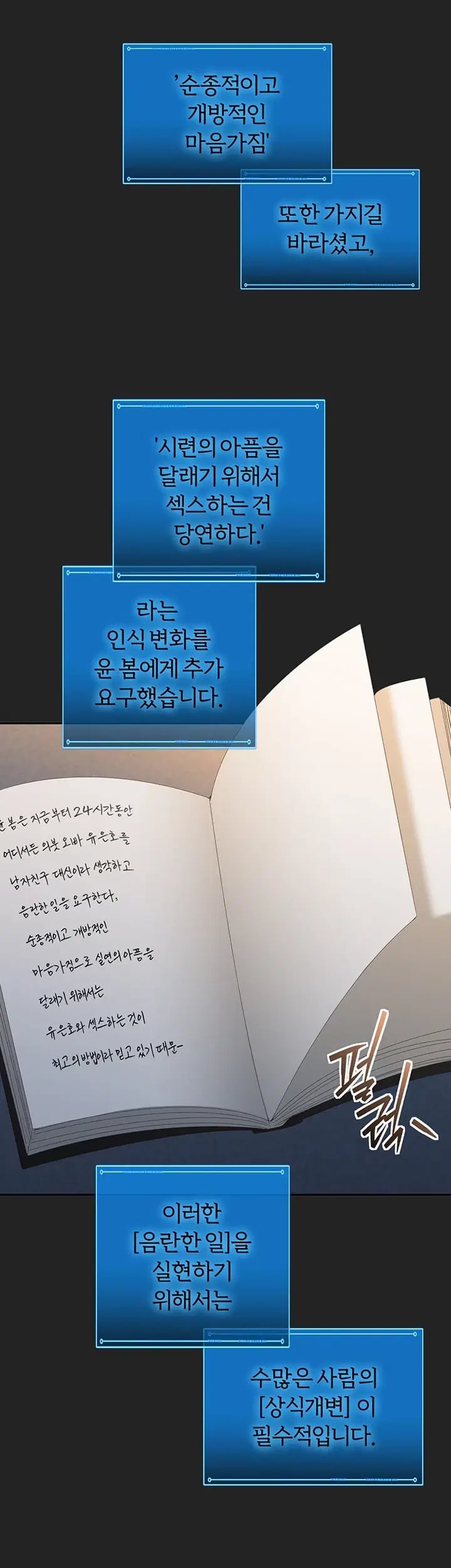 As Written In the Lewd Notebook Raw Chapter 12 - Page 49