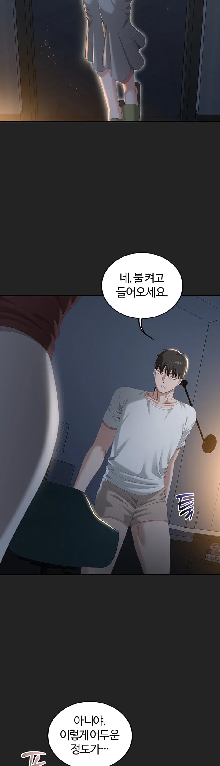 As Written In the Lewd Notebook Raw Chapter 12 - Page 61