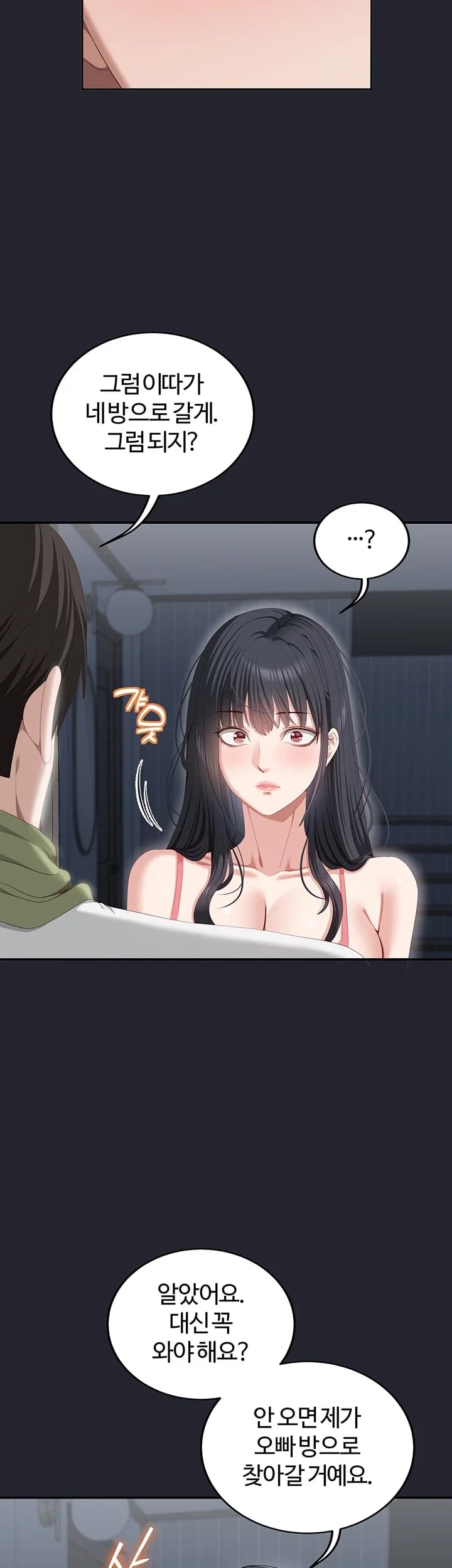 As Written In the Lewd Notebook Raw Chapter 12 - Page 7