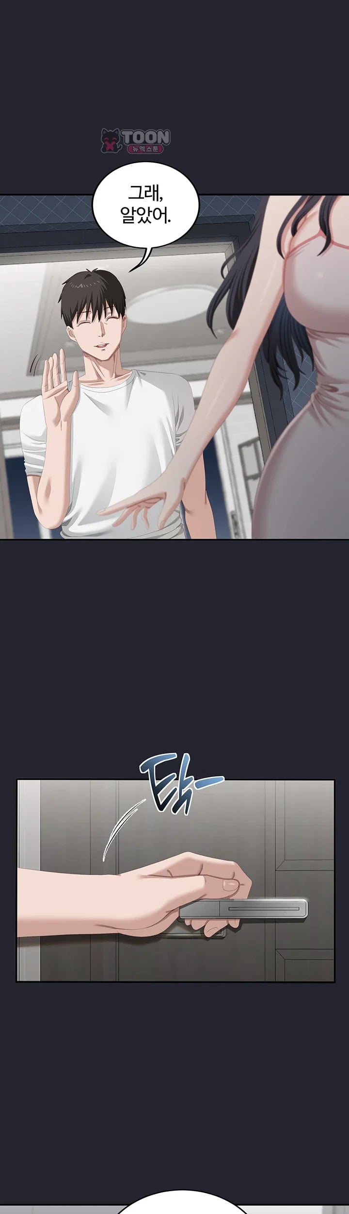 As Written In the Lewd Notebook Raw Chapter 12 - Page 9