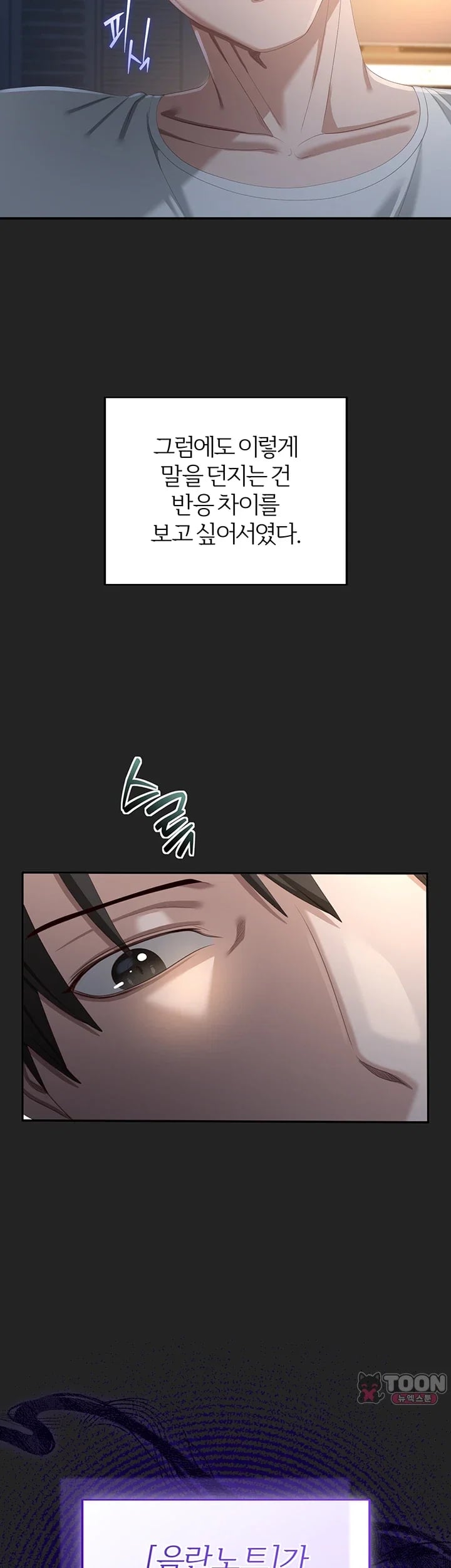 As Written In the Lewd Notebook Raw Chapter 13 - Page 19