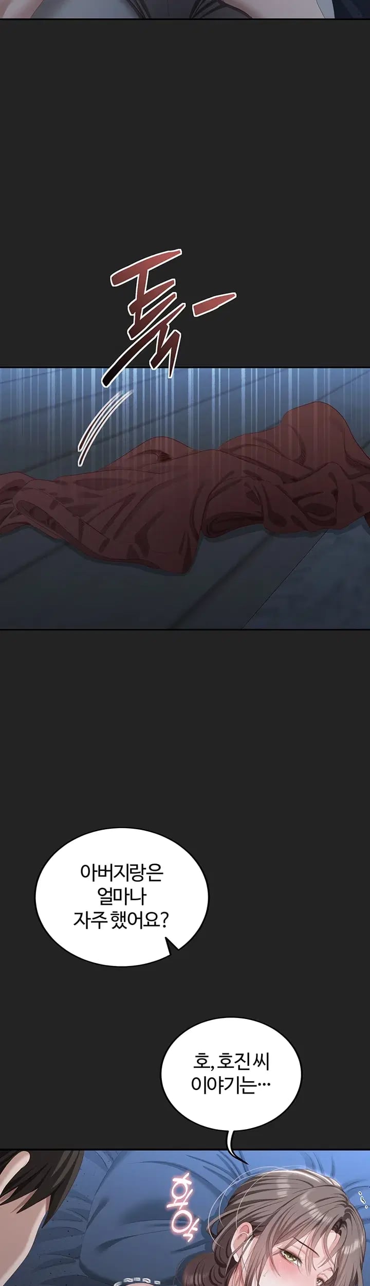As Written In the Lewd Notebook Raw Chapter 13 - Page 41