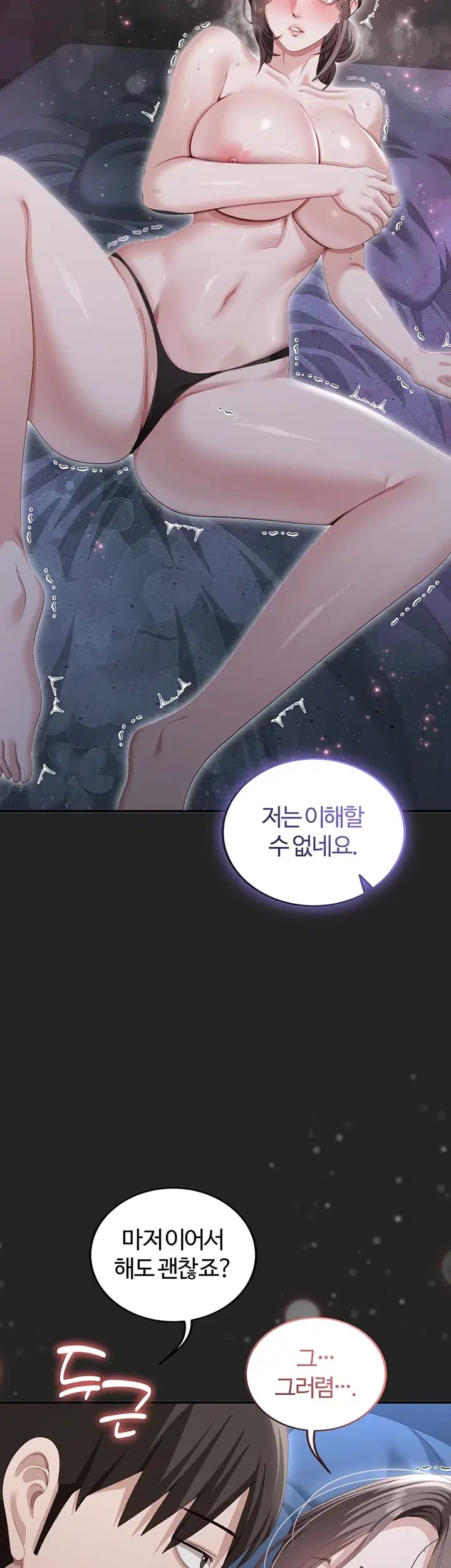 As Written In the Lewd Notebook Raw Chapter 13 - Page 45