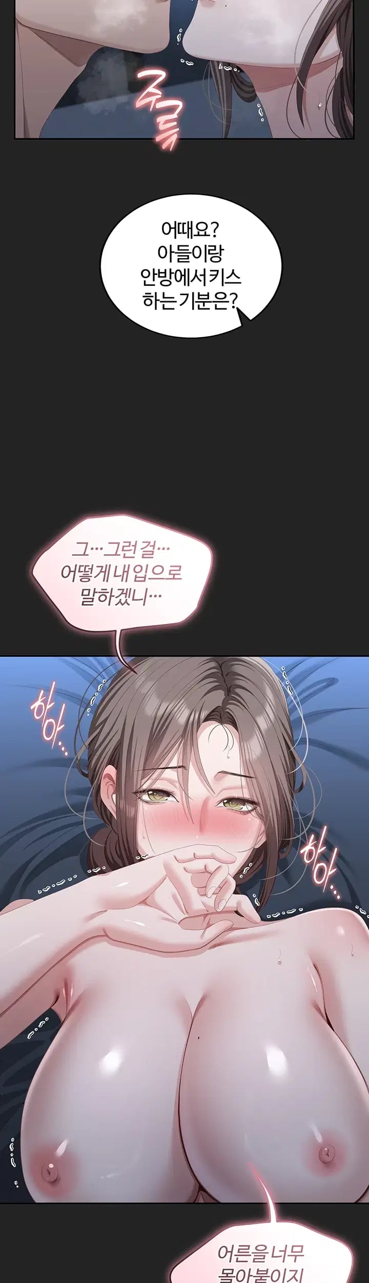 As Written In the Lewd Notebook Raw Chapter 13 - Page 50