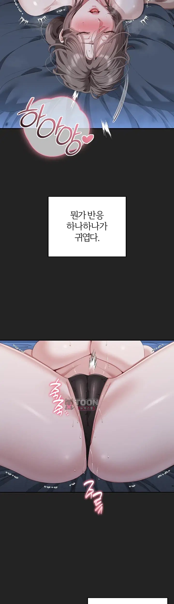 As Written In the Lewd Notebook Raw Chapter 13 - Page 55