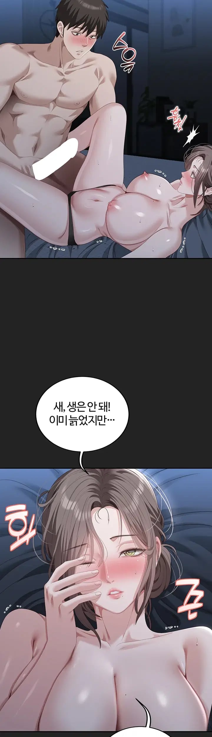 As Written In the Lewd Notebook Raw Chapter 13 - Page 57