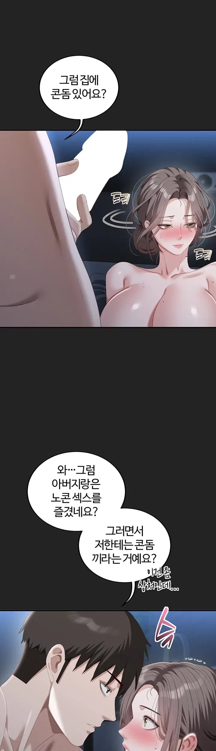 As Written In the Lewd Notebook Raw Chapter 13 - Page 59