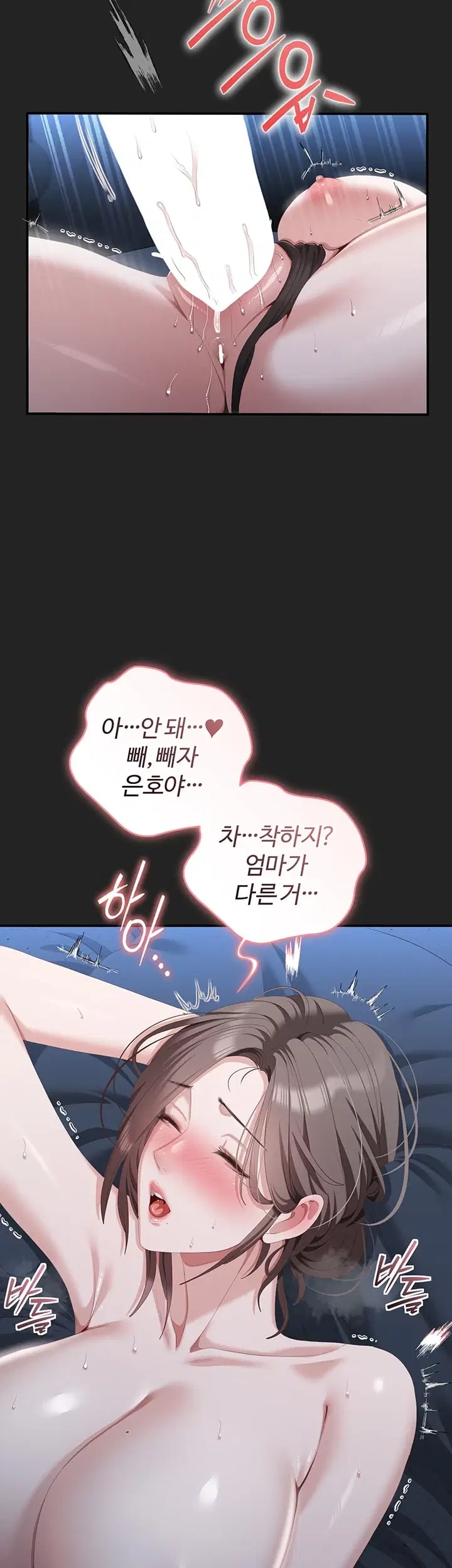 As Written In the Lewd Notebook Raw Chapter 13 - Page 64