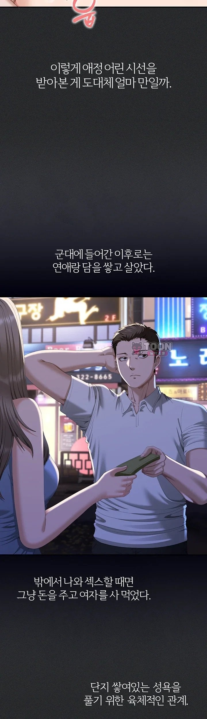 As Written In the Lewd Notebook Raw Chapter 2 - Page 18