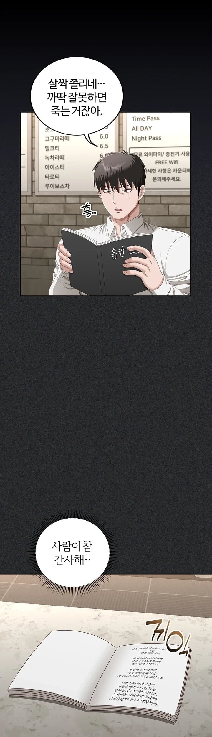 As Written In the Lewd Notebook Raw Chapter 2 - Page 46