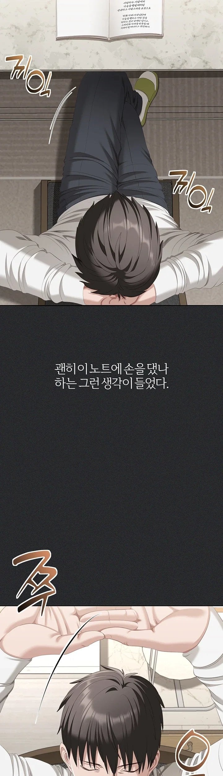 As Written In the Lewd Notebook Raw Chapter 2 - Page 48