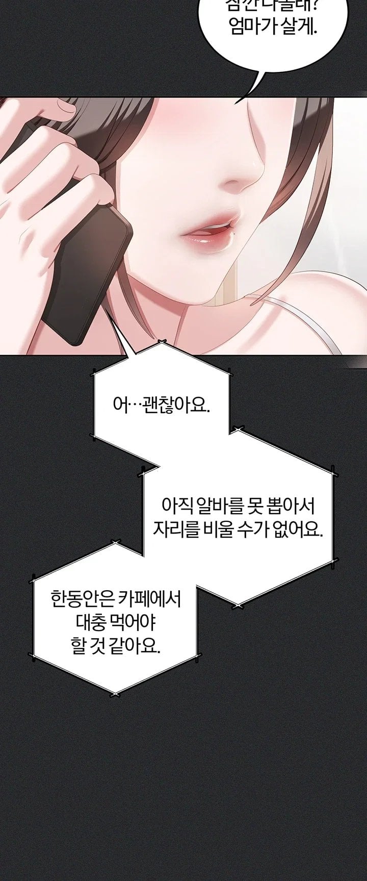 As Written In the Lewd Notebook Raw Chapter 2 - Page 59