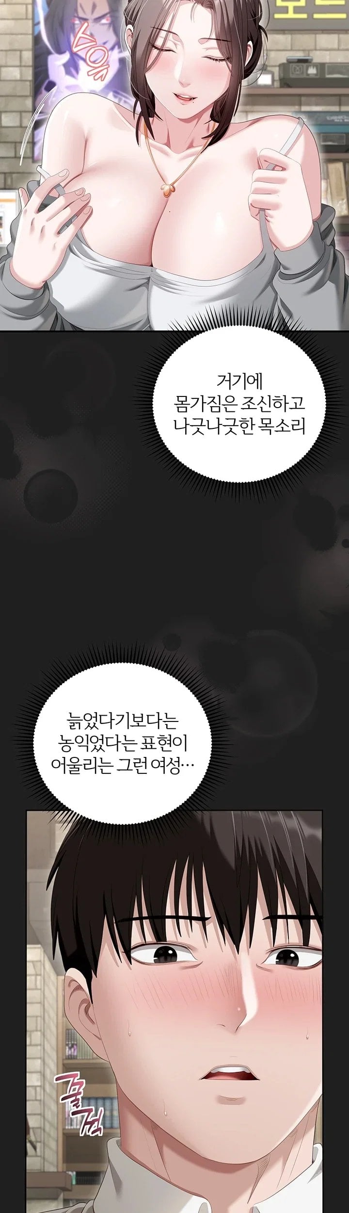 As Written In the Lewd Notebook Raw Chapter 3 - Page 17