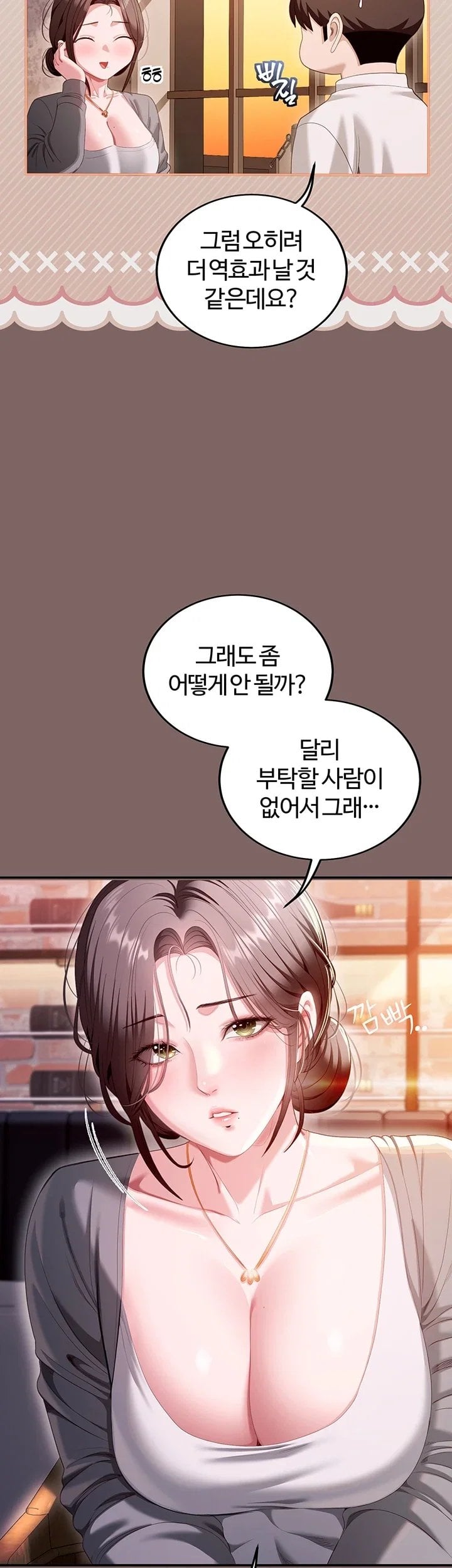 As Written In the Lewd Notebook Raw Chapter 3 - Page 51
