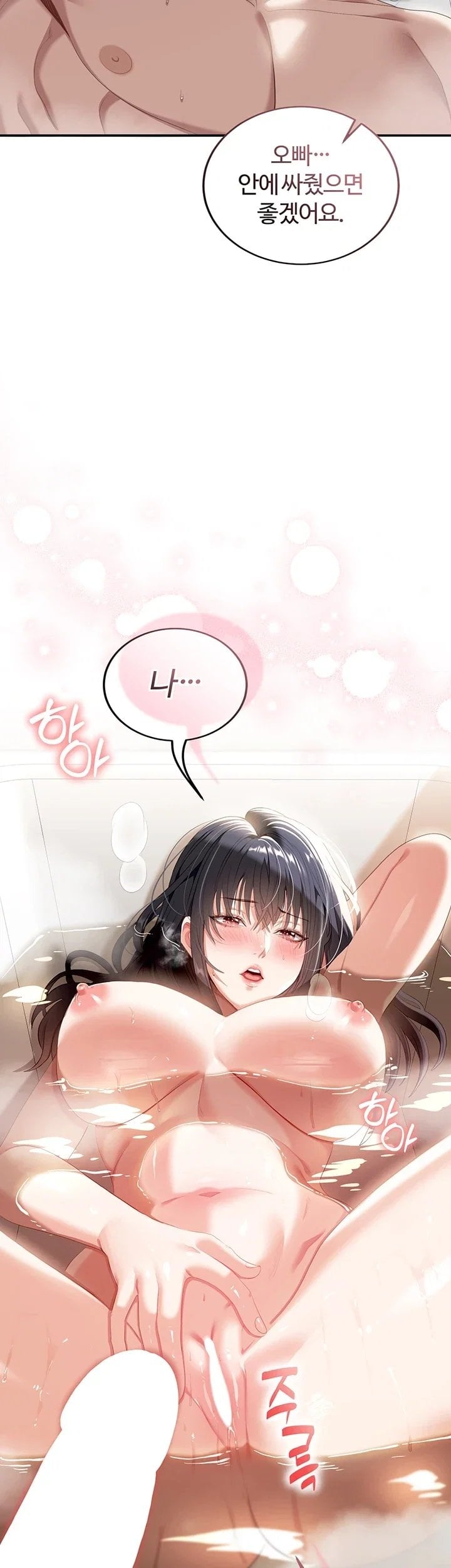 As Written In the Lewd Notebook Raw Chapter 4 - Page 2