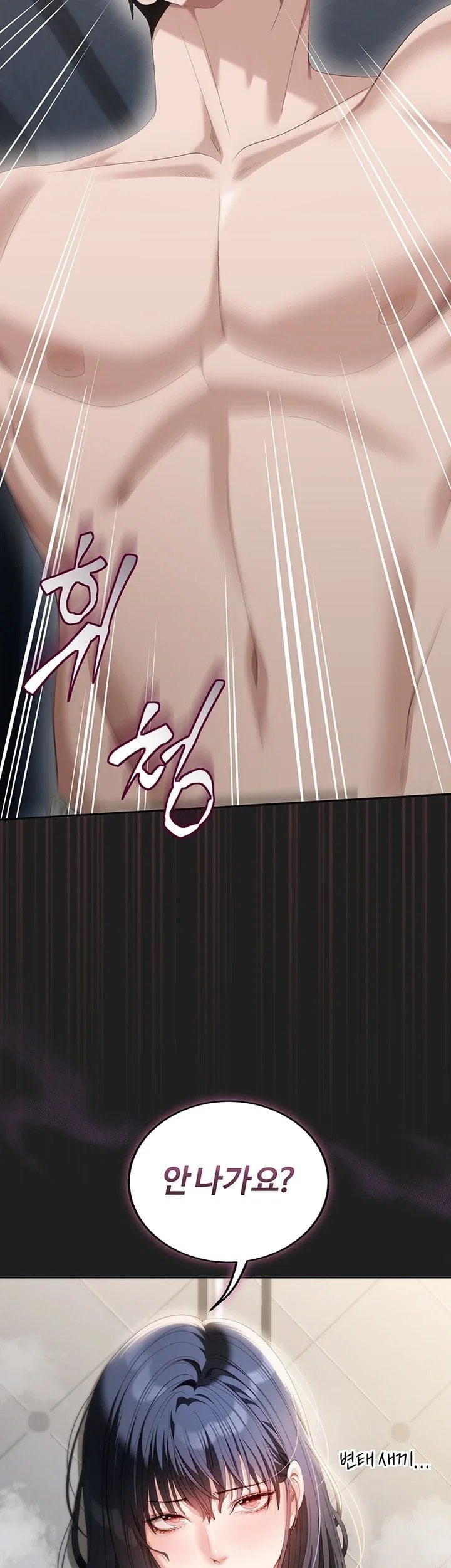 As Written In the Lewd Notebook Raw Chapter 4 - Page 23