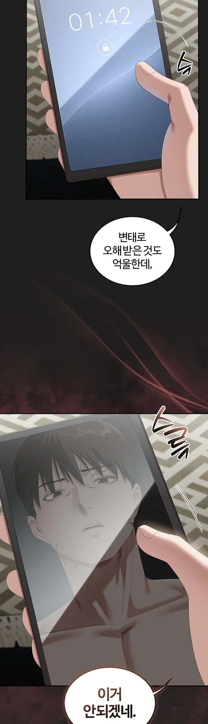 As Written In the Lewd Notebook Raw Chapter 4 - Page 31