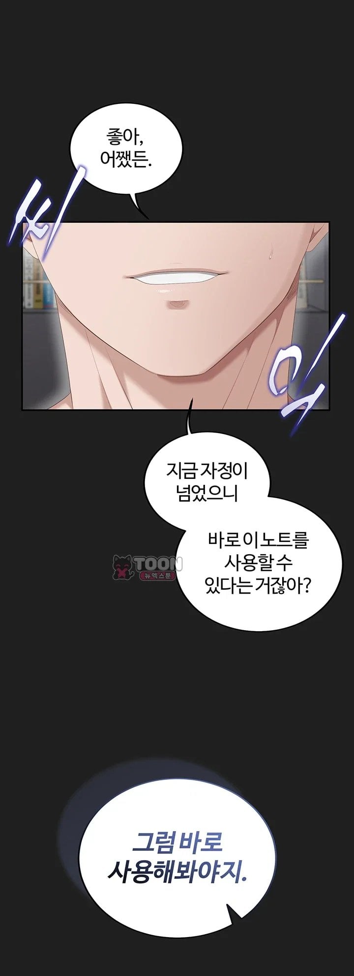 As Written In the Lewd Notebook Raw Chapter 4 - Page 49
