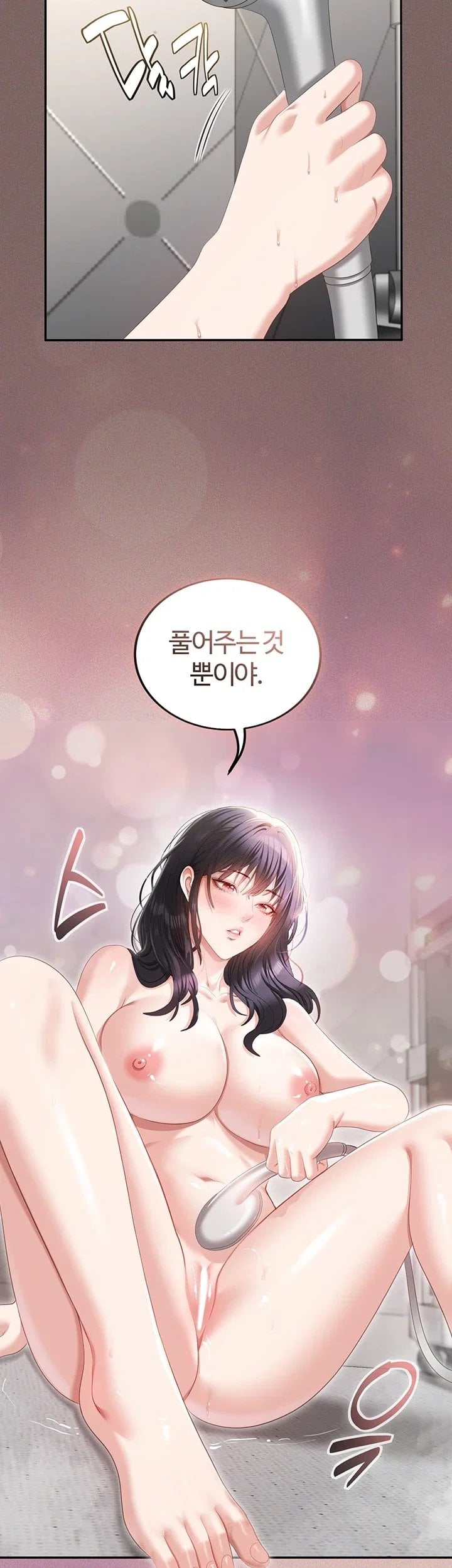 As Written In the Lewd Notebook Raw Chapter 5 - Page 13