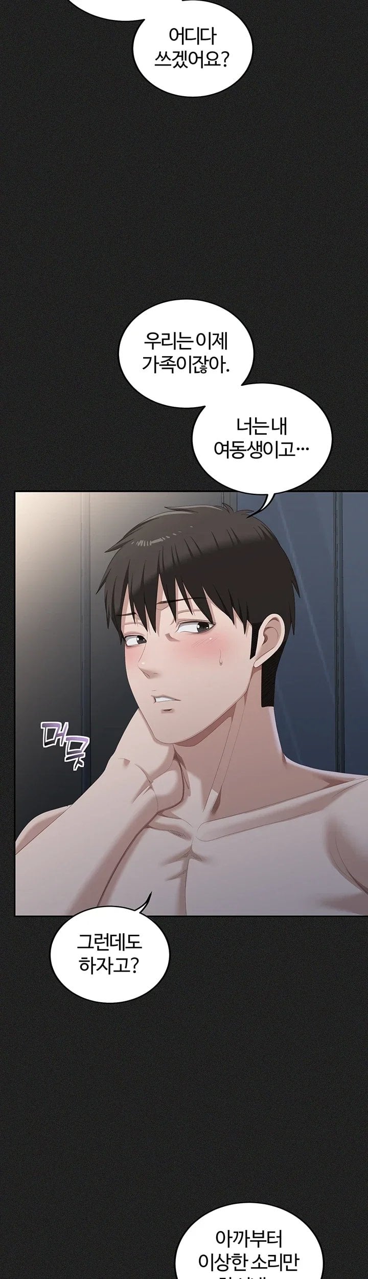 As Written In the Lewd Notebook Raw Chapter 5 - Page 21