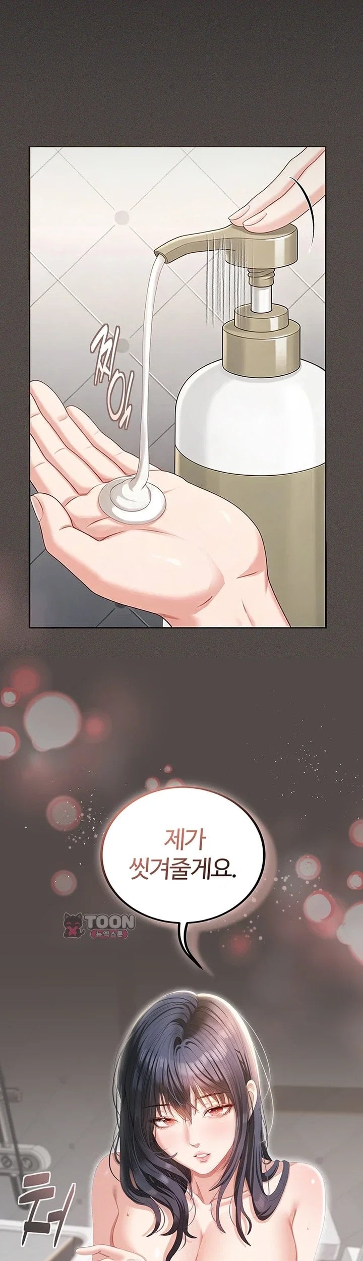 As Written In the Lewd Notebook Raw Chapter 5 - Page 27