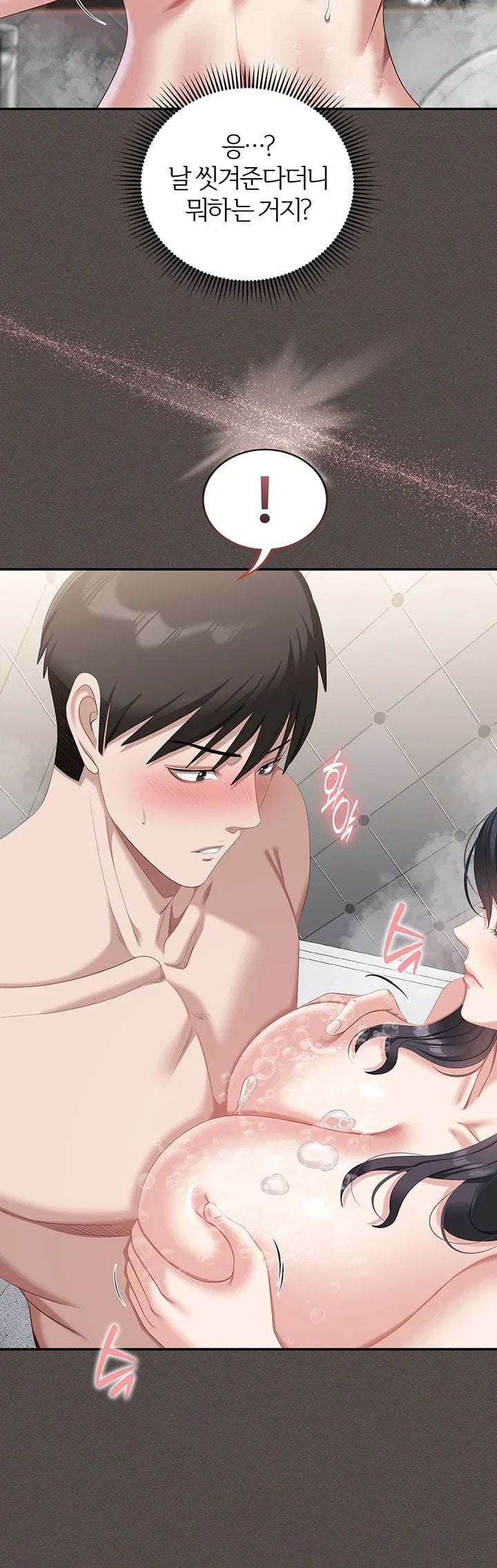 As Written In the Lewd Notebook Raw Chapter 5 - Page 29