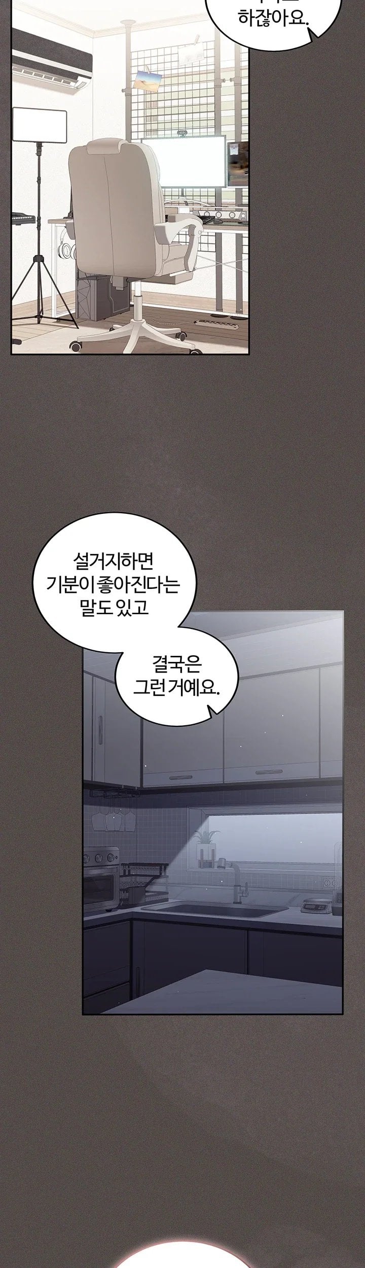 As Written In the Lewd Notebook Raw Chapter 5 - Page 37