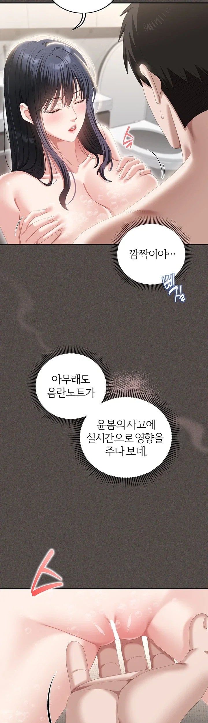 As Written In the Lewd Notebook Raw Chapter 5 - Page 42