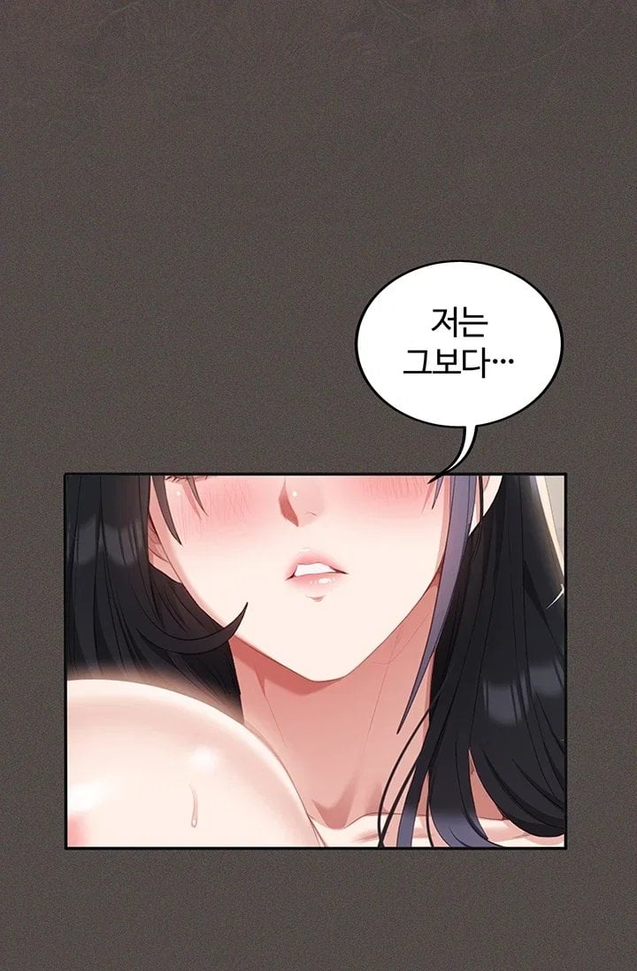 As Written In the Lewd Notebook Raw Chapter 5 - Page 54