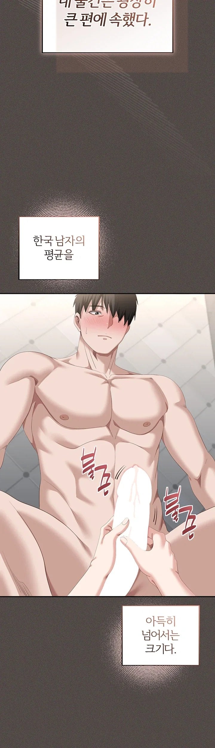 As Written In the Lewd Notebook Raw Chapter 5 - Page 57