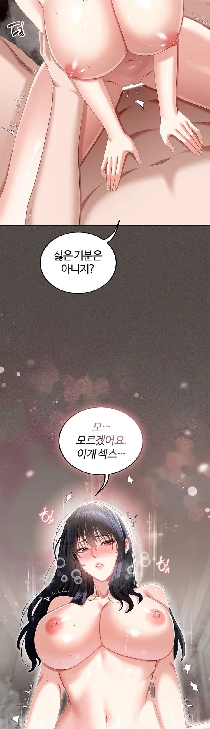 As Written In the Lewd Notebook Raw Chapter 6 - Page 22