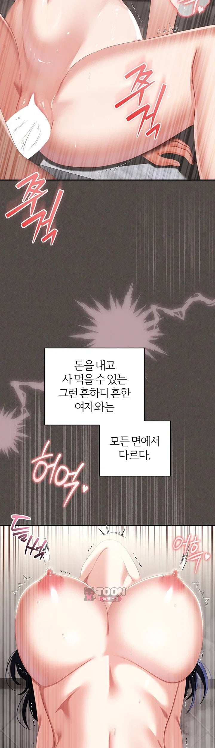 As Written In the Lewd Notebook Raw Chapter 6 - Page 43