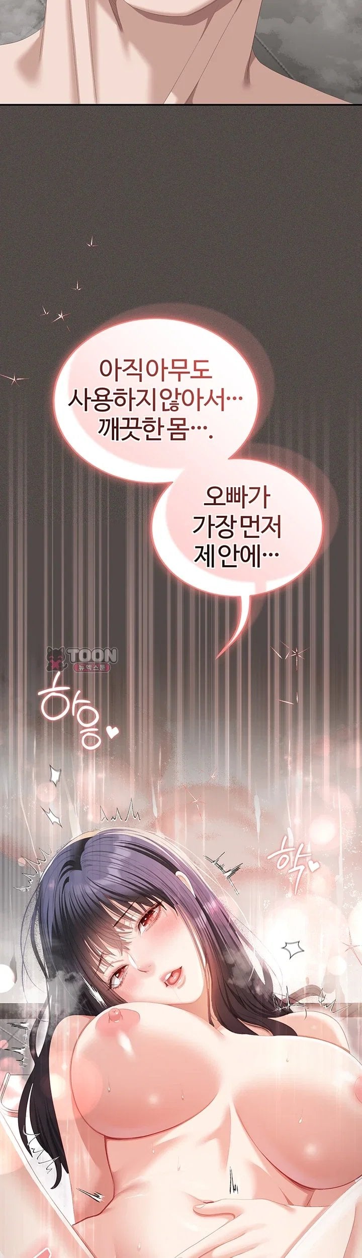 As Written In the Lewd Notebook Raw Chapter 6 - Page 48