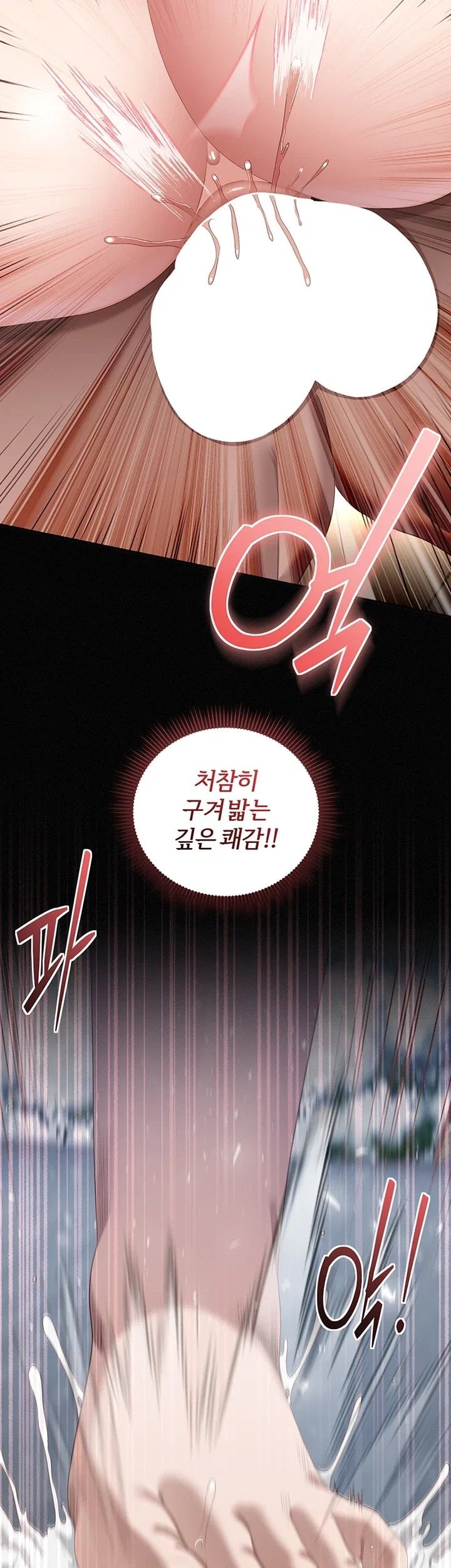 As Written In the Lewd Notebook Raw Chapter 6 - Page 58