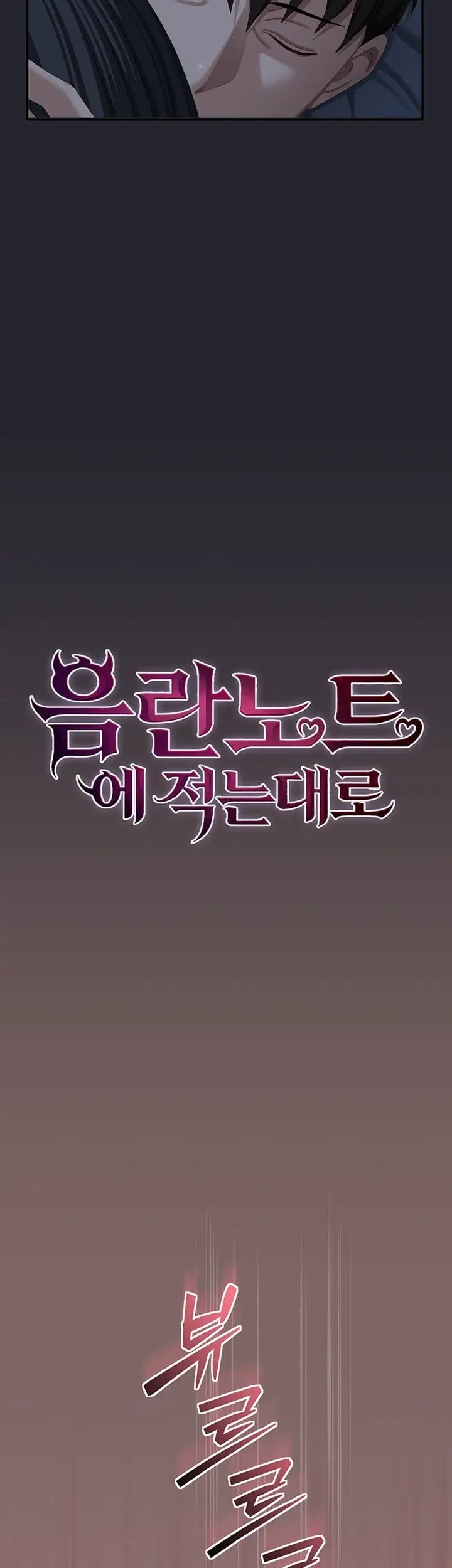 As Written In the Lewd Notebook Raw Chapter 8 - Page 10